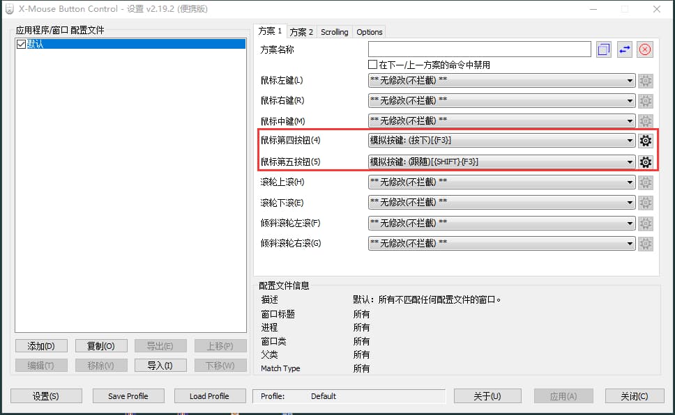 鼠标侧键